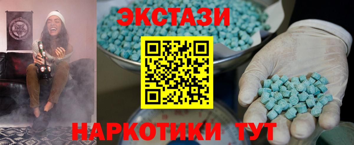 Ecstasy 300 mg Губкин