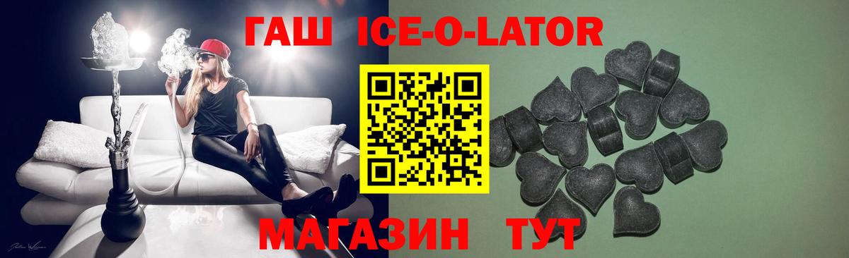 купить  цена  Гашиш 40% ТГК  Вход с VPN  ГАШ хэш  Губкин  ГАШ 