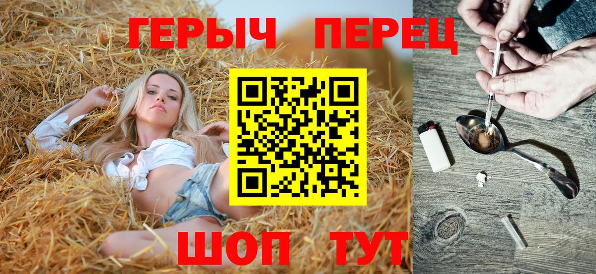 Героин  Вход с VPN  Губкин  Героин Heroin 