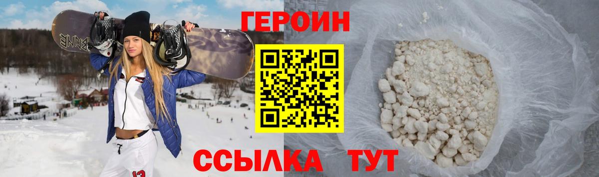 Героин VHQ Губкин