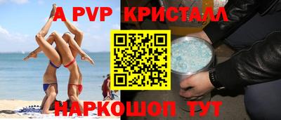 спайс Саянск