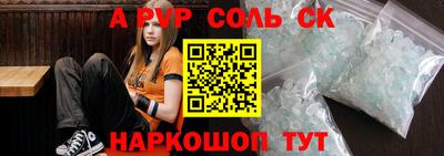 спайс Саянск