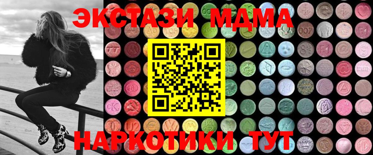МДМА crystal Губкин