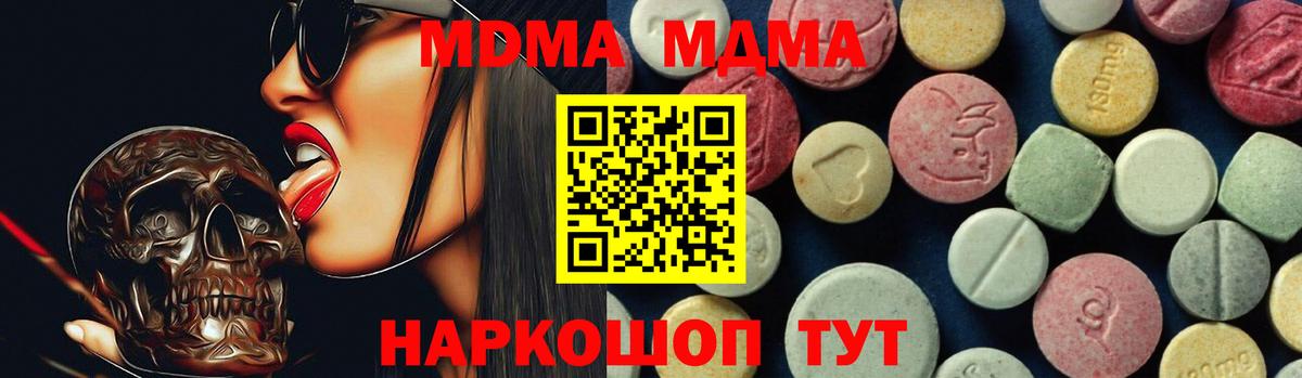 Губкин  МДМА кристаллы  МДМА  Вход с VPN 