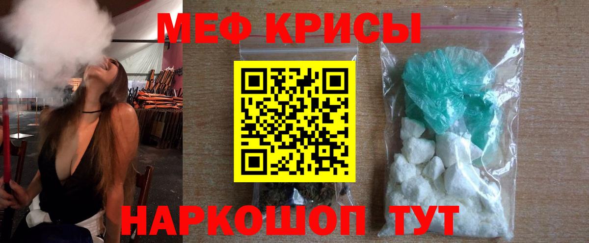 Мефедрон mephedrone  Вход с VPN  Меф мука  Меф    ONION  Губкин  закладка 