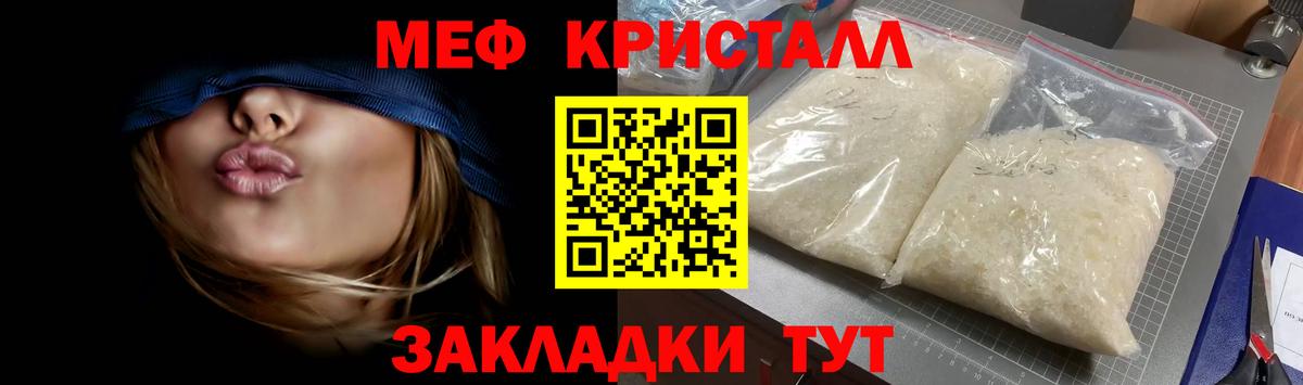 Меф мука Губкин