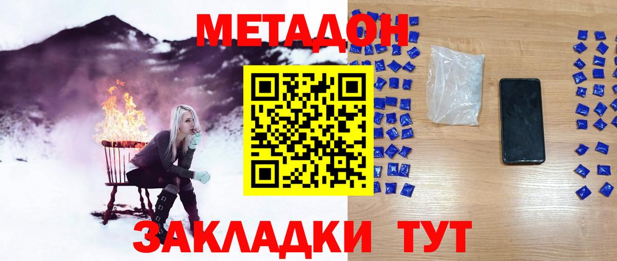 МЕТАДОН мёд    ссылка  Губкин  Вход с VPN 