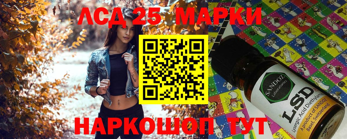 Марки N-bome 1500мкг Губкин