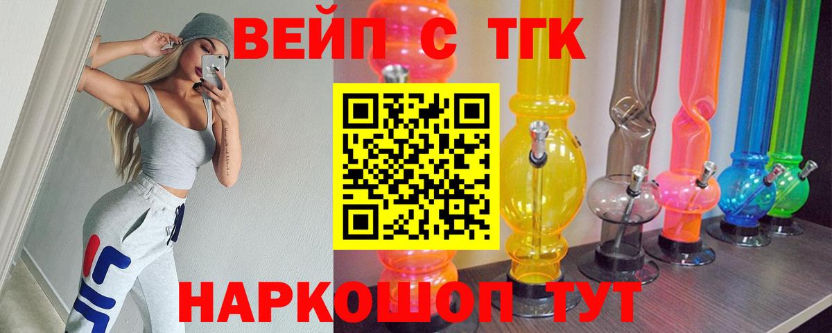 Губкин  ТГК Wax  что такое наркотик  ТГК THC oil  Вход с VPN 