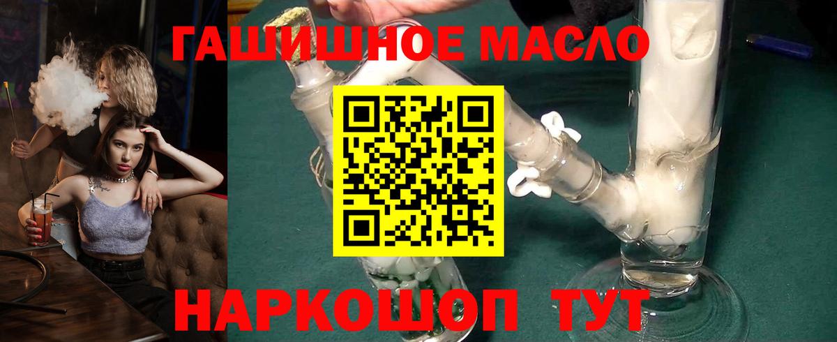 Дистиллят ТГК вейп Губкин